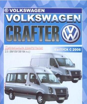      Volkswagen Crafter  2006